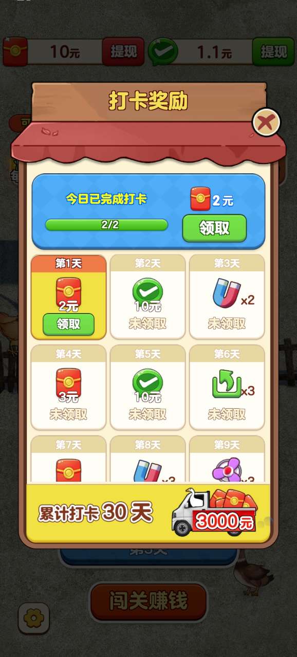 开心抓大鹅游戏纯净最新版截图2
