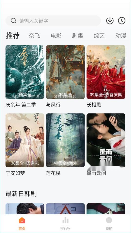 追剧达人安卓版-图2