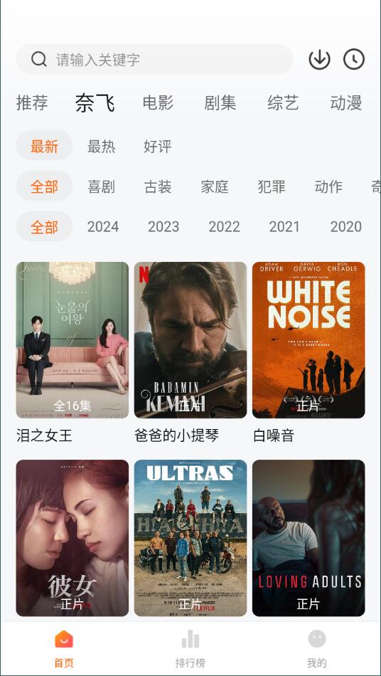 追剧达人安卓版-图3
