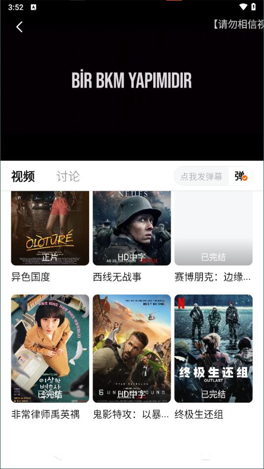 追剧达人安卓版-图4