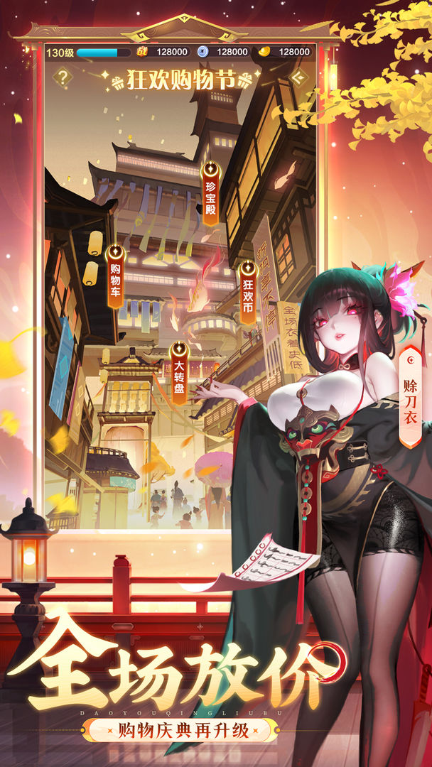 道友请留步通用版截图2