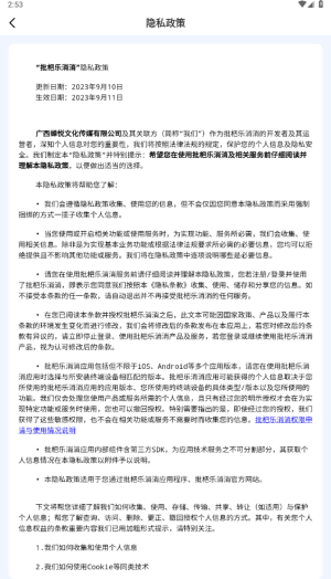 批杷乐消消图2