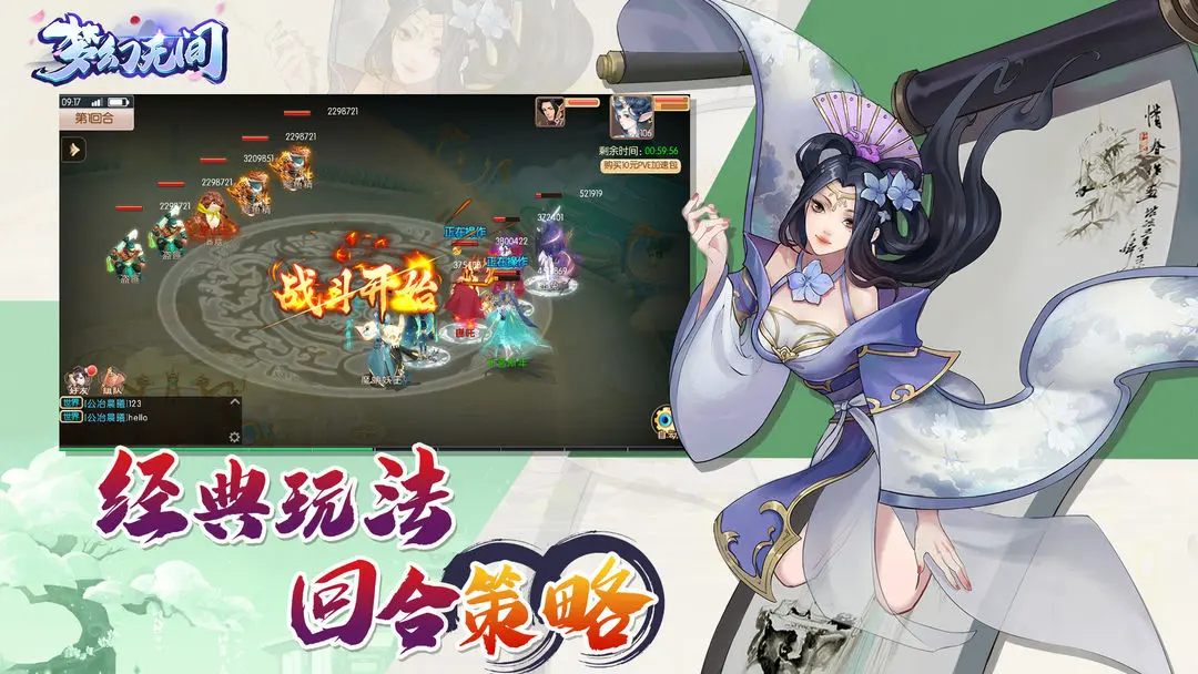 梦幻无间手游无广告版截图3
