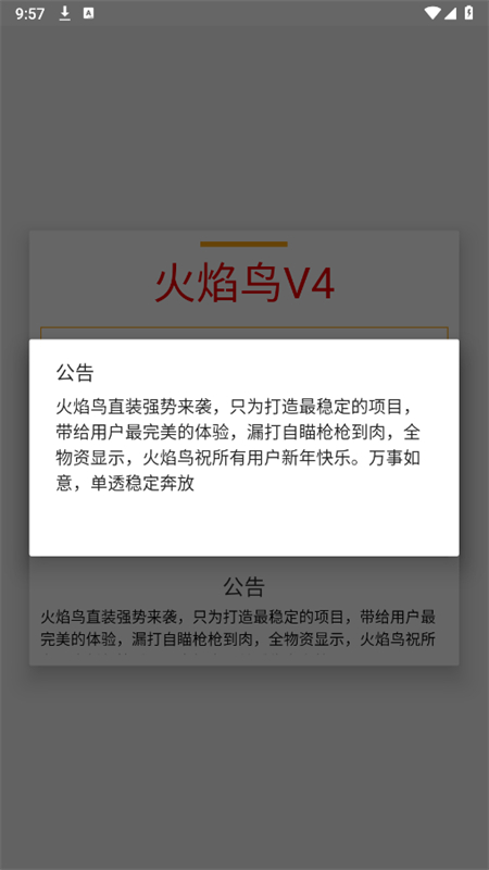 火焰鸟直装安卓版(1)