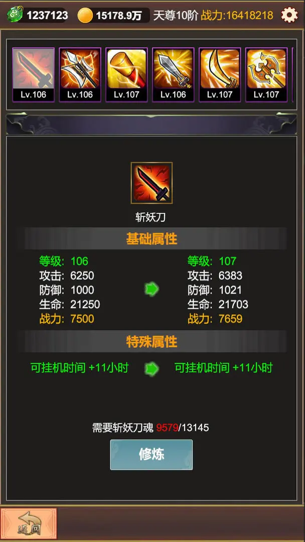单机版截图4