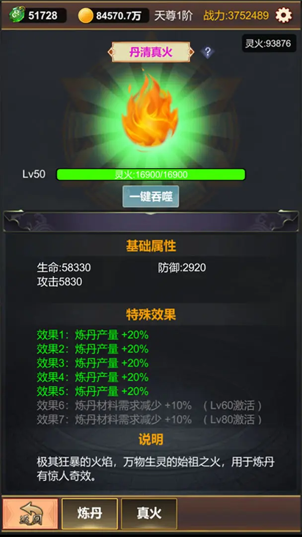 单机版截图3