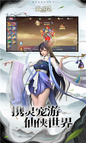 孤月刀手游免费版截图2