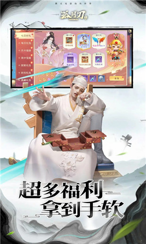 孤月刀手游免费版图4