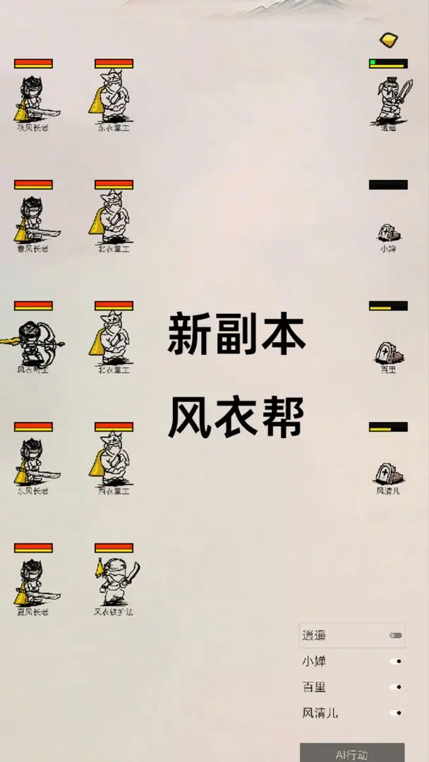 南北江湖手机正版截图2