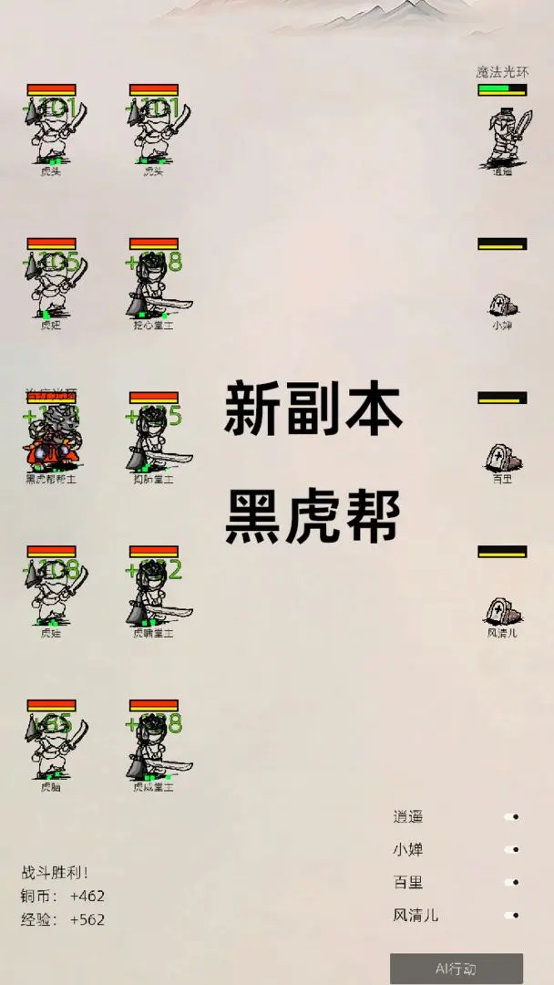 南北江湖手机正版截图4