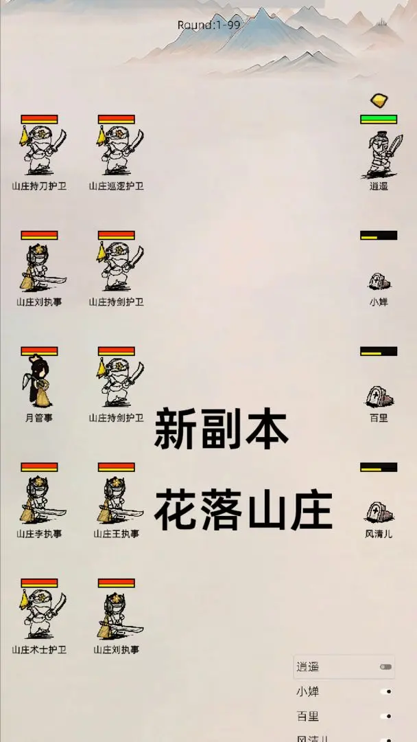 南北江湖手机正版截图3