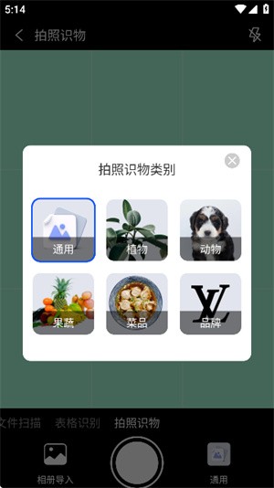 小白扫描王图3