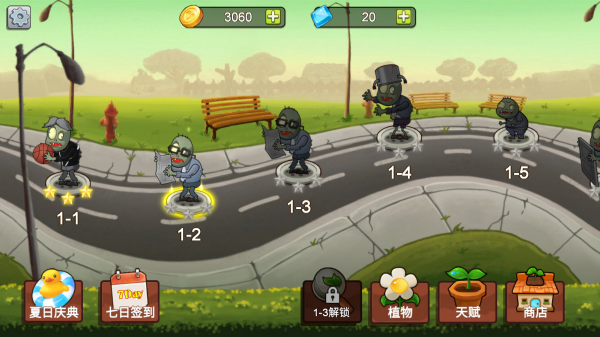 植物大战僵尸mini版(3)
