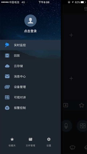 gDMSS Plus