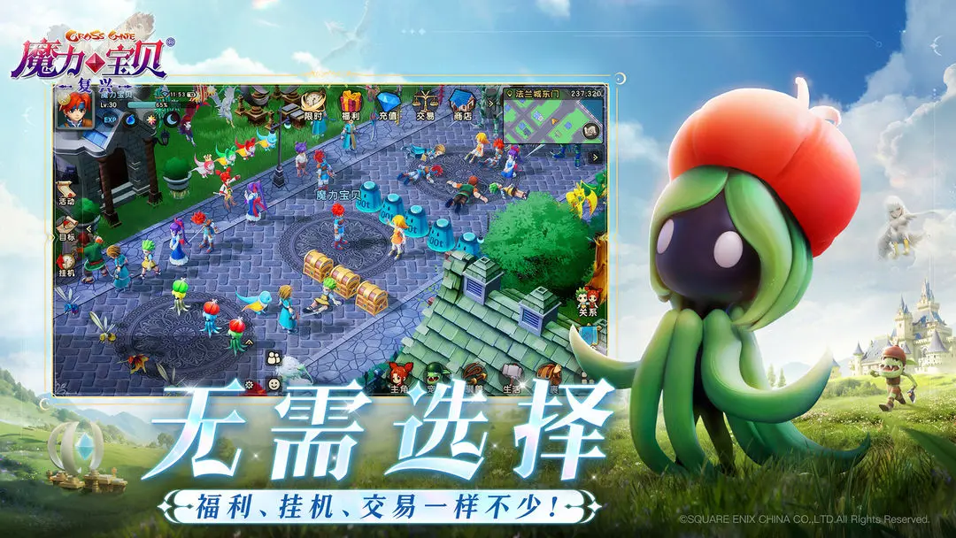 魔力宝贝复兴游戏绿色版截图2