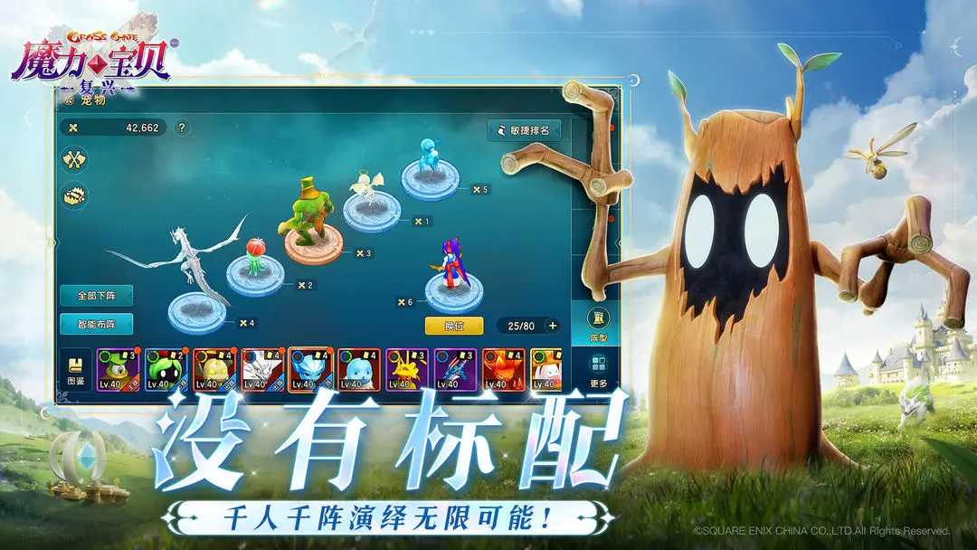魔力宝贝复兴游戏绿色版截图3