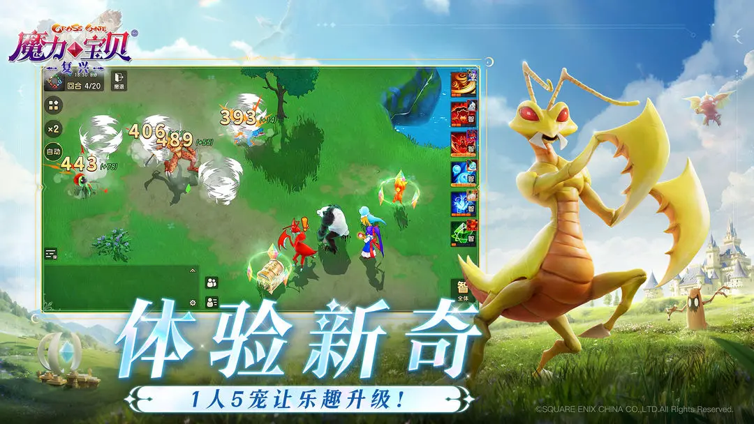 魔力宝贝复兴游戏绿色版截图4