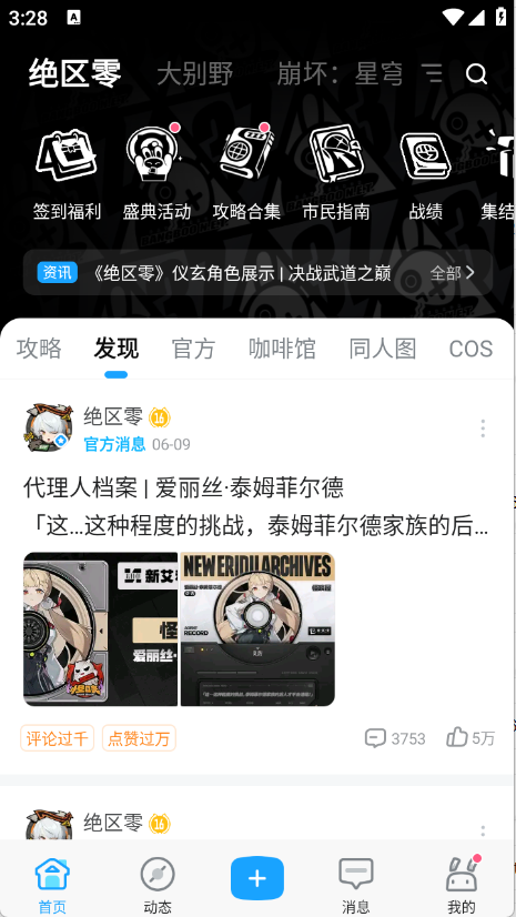 米游社1