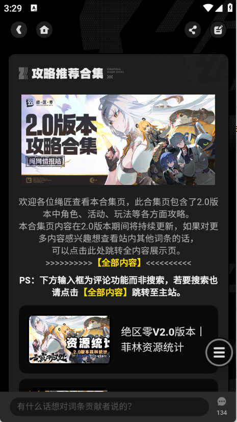 米游社2
