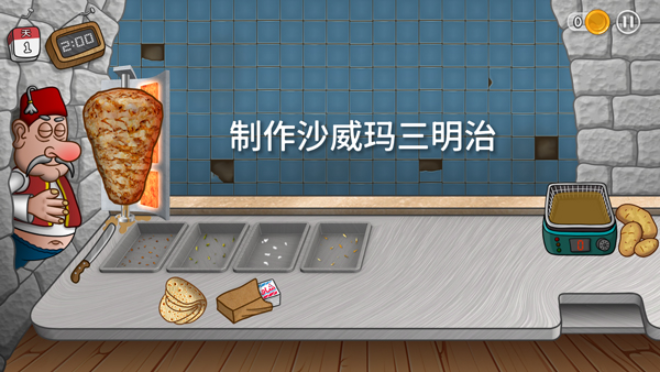 沙威玛传奇官方最新版图4