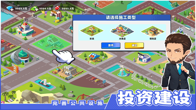 商业都市图3