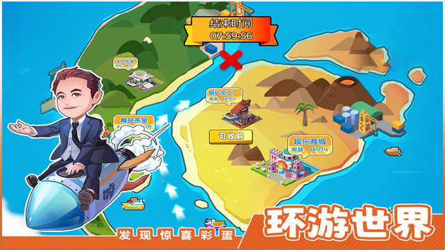 商业都市图5
