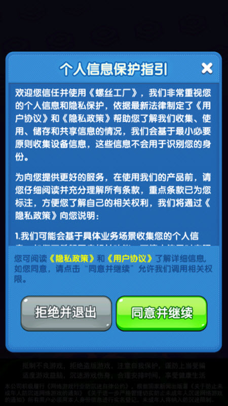 螺丝工厂手机免费版图2