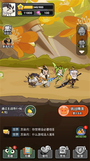 大王不好啦直装版截图4