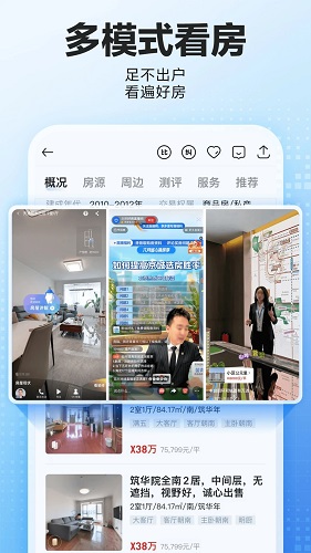 贝壳找房(4)