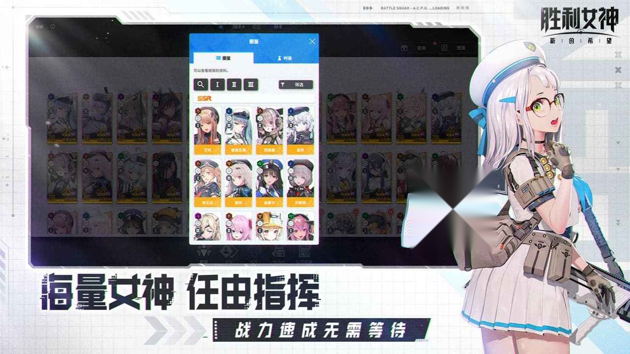 胜利女神新的希望(2)