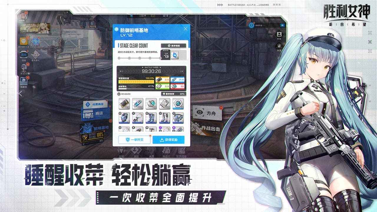 胜利女神新的希望(4)