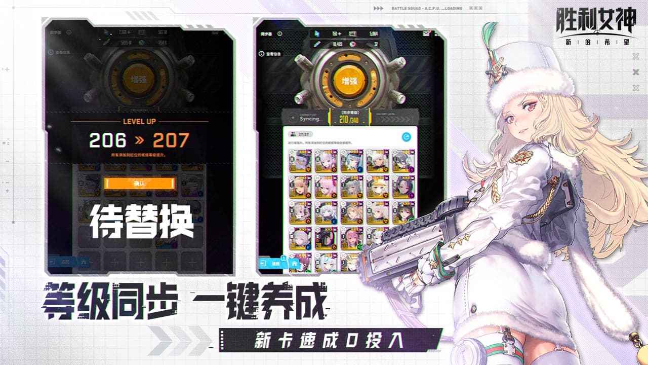 胜利女神新的希望(5)