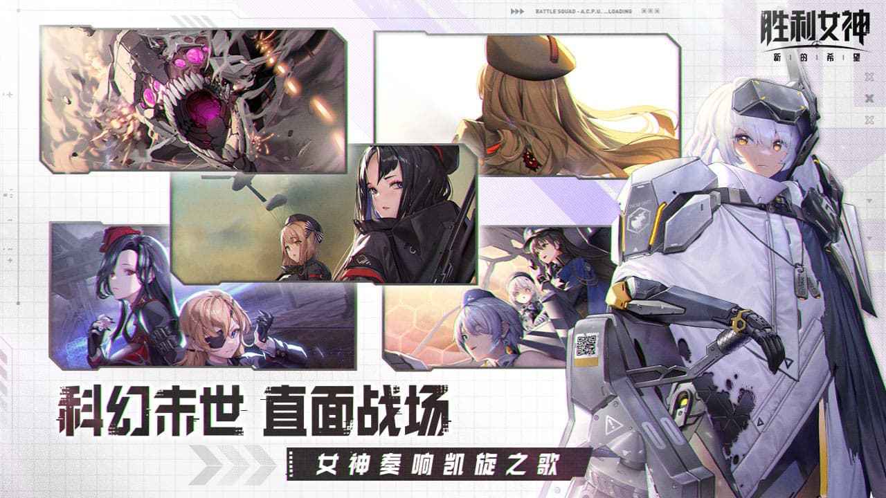 胜利女神新的希望(7)