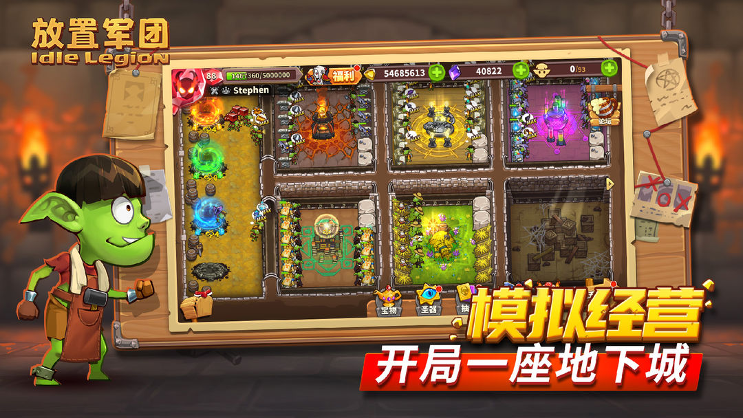 放置军团安卓版截图4