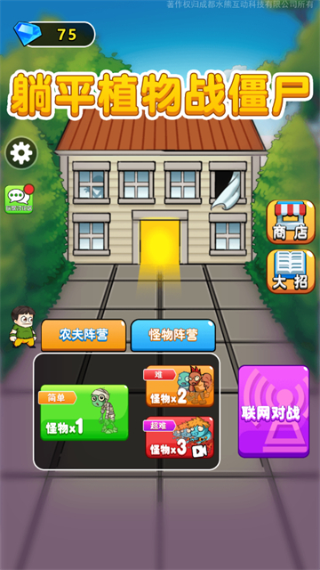 别惹农夫大招版(3)
