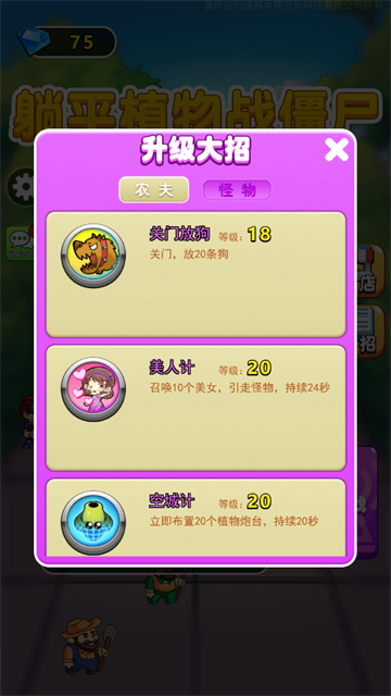 别惹农夫大招版(5)