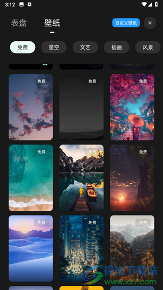 翻页时钟官方正版图1