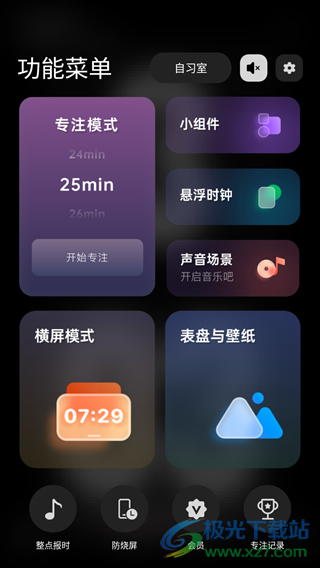 翻页时钟官方正版图3