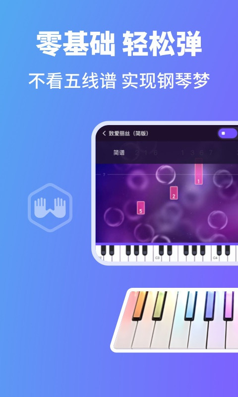 泡泡钢琴图1