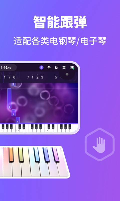 泡泡钢琴图2