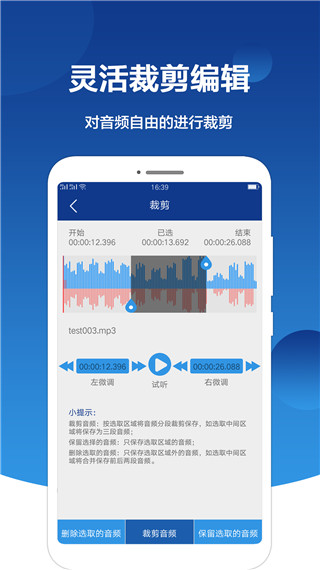 音频提取大师图4