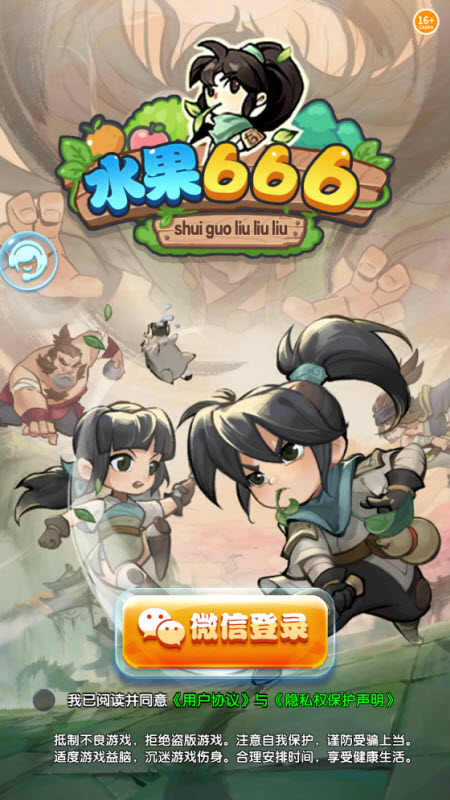 水果666图3