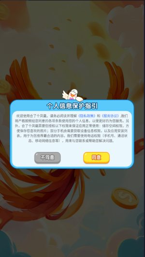 合了个凤凰图1