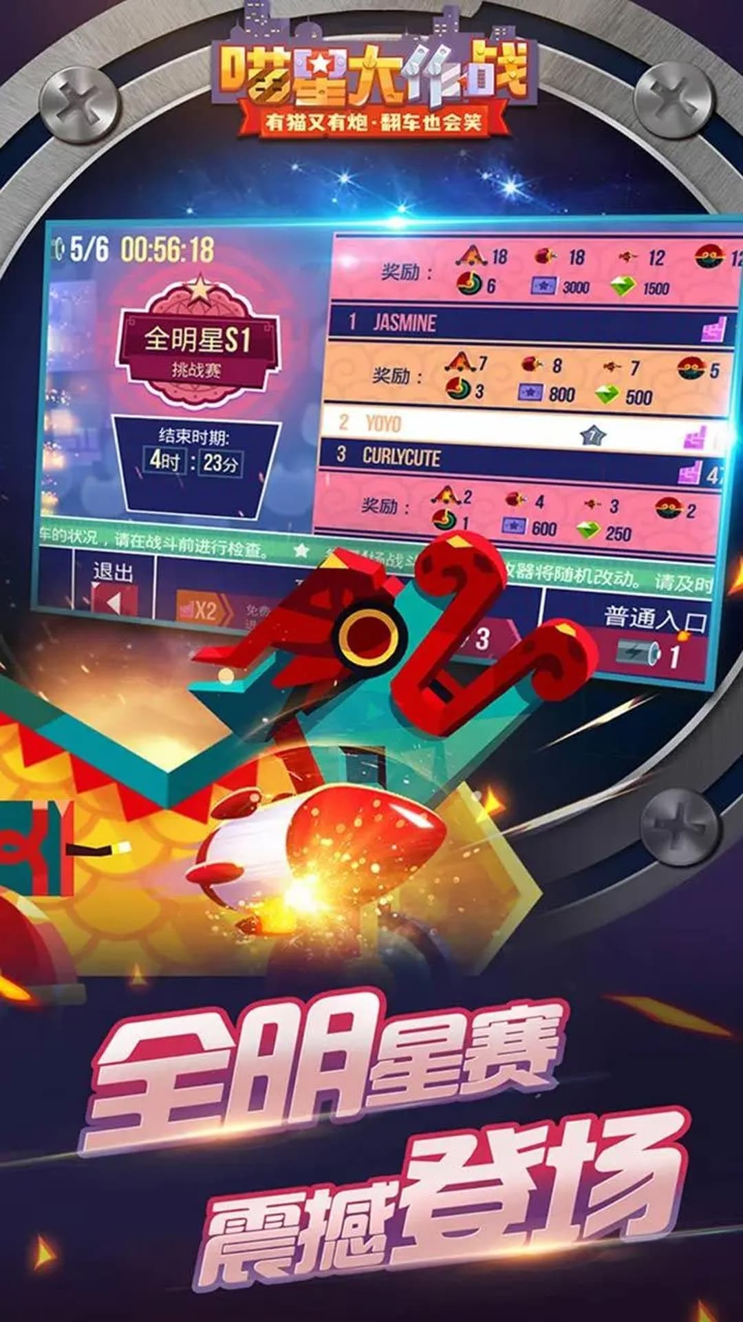 喵星人大作战(1)