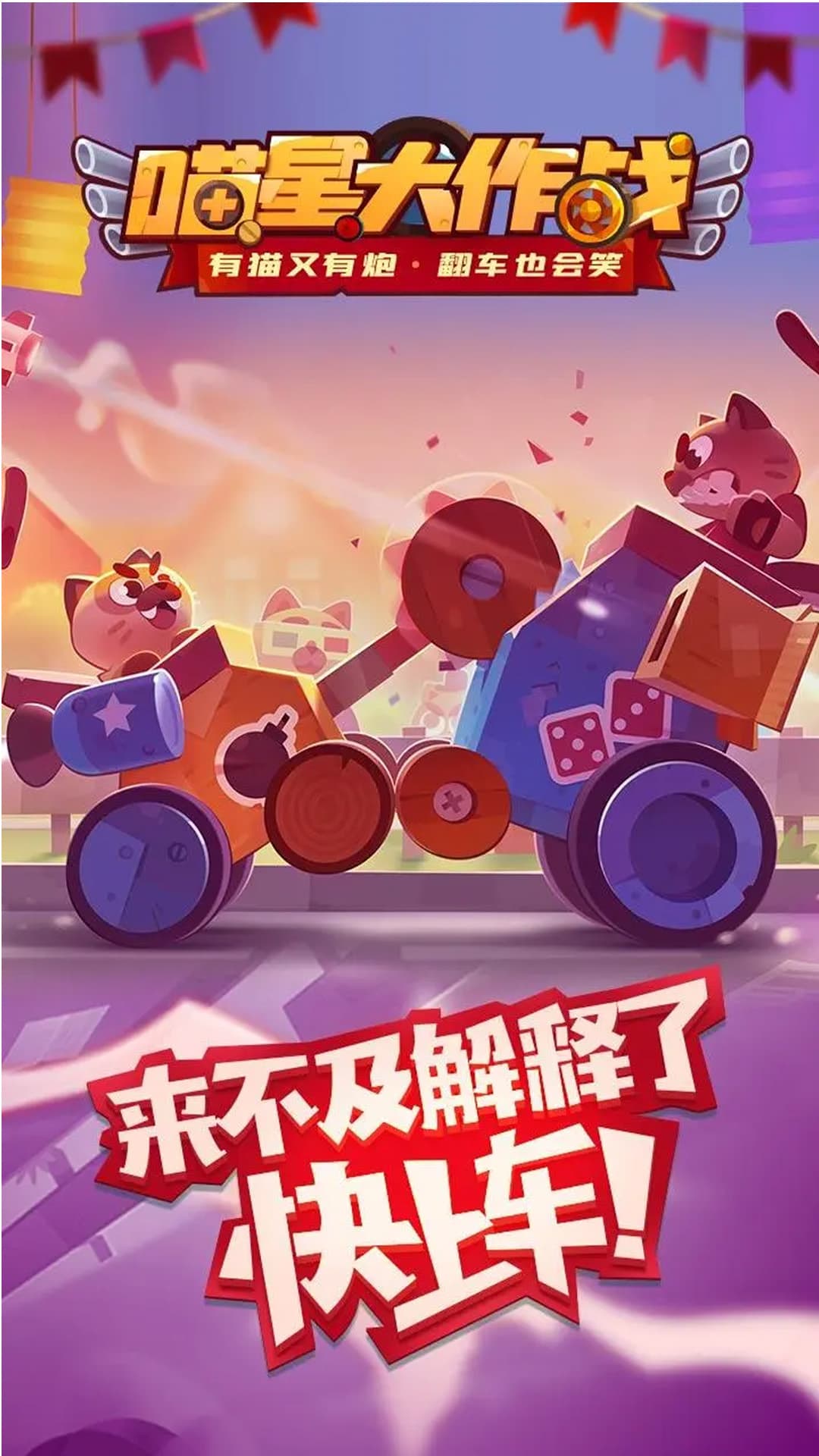 喵星人大作战(5)