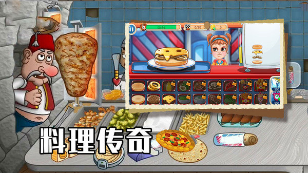 美食大厨养成(1)