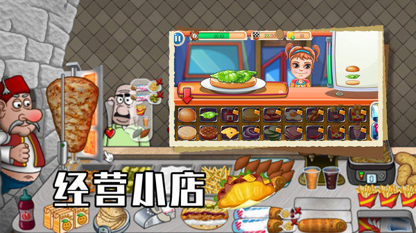 美食大厨养成(3)