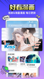 半次元(2)