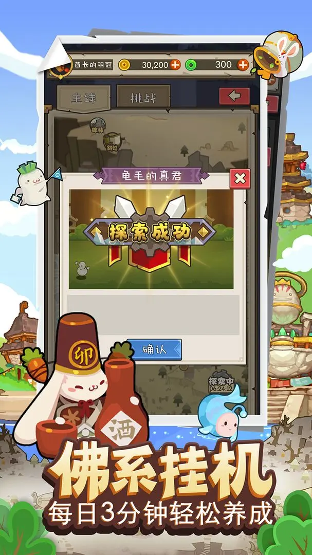 妖怪手帐(5)