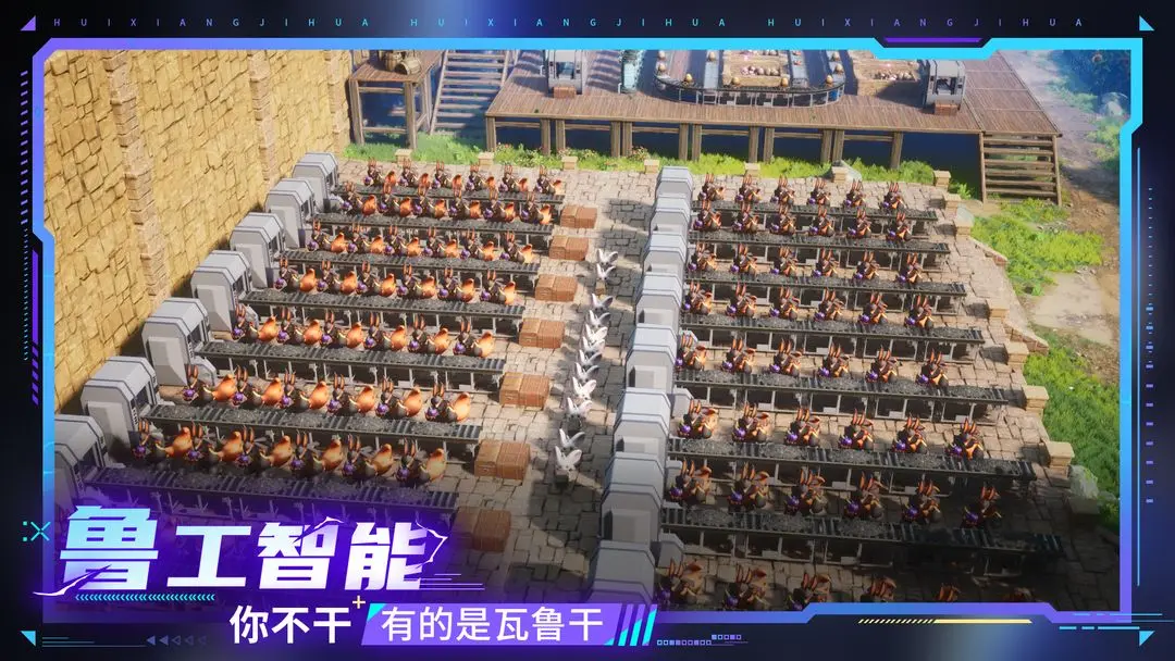 回响计划截图4